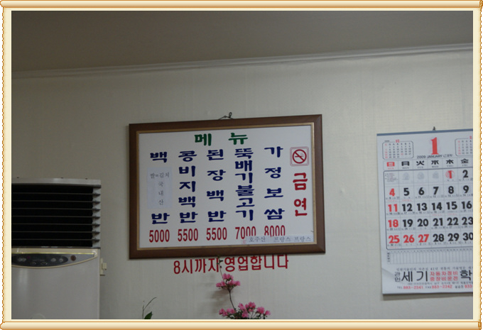 태양식당 이미지