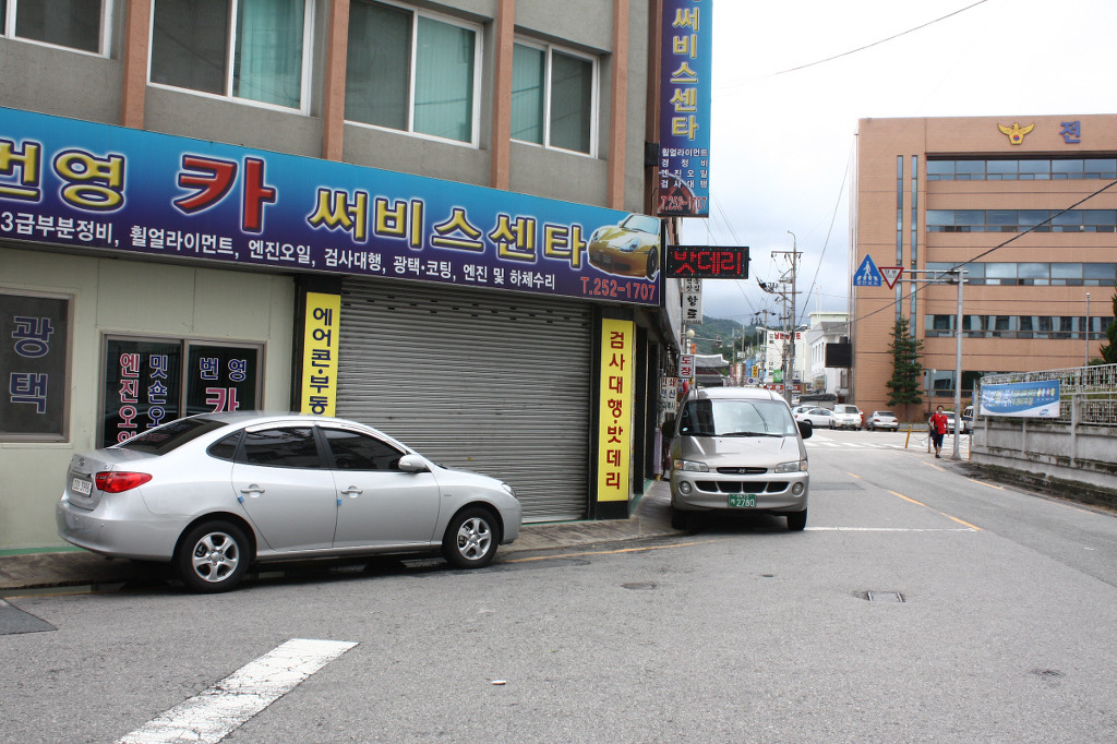 번영카센타 이미지