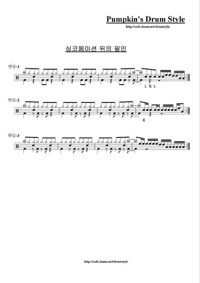 싱코페이션 이미지