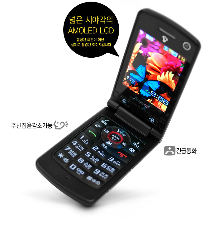 애니콜 이미지