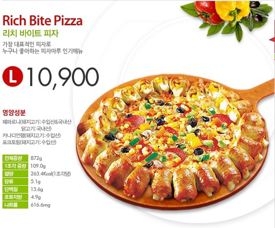 피자마루 이미지