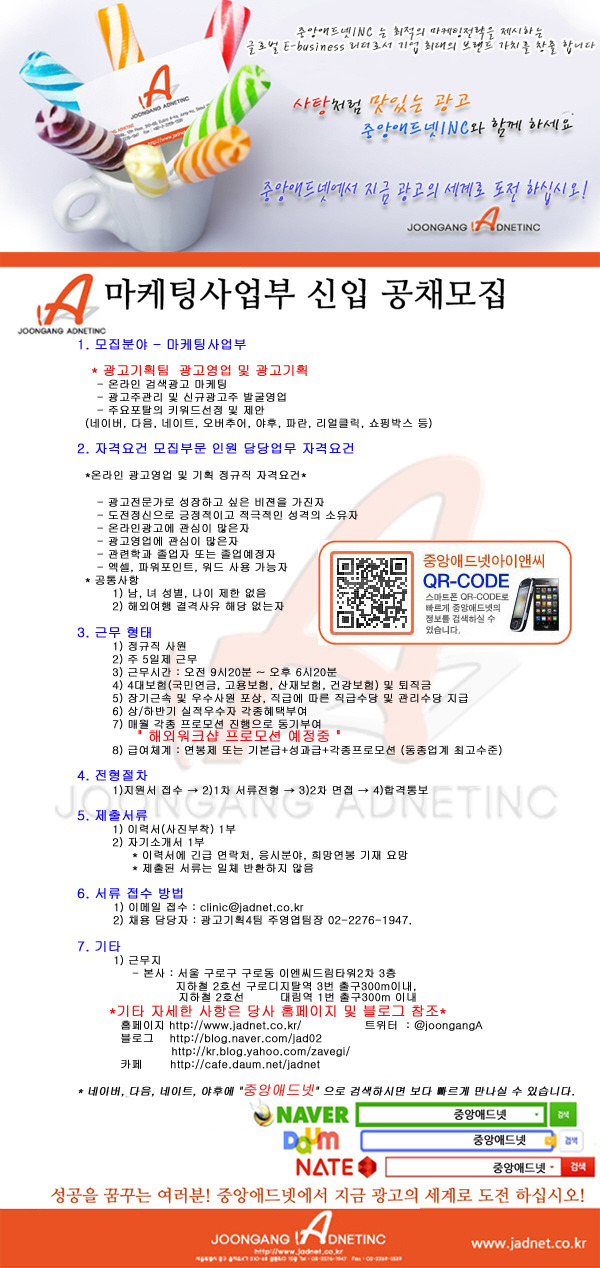광고기획팀 이미지