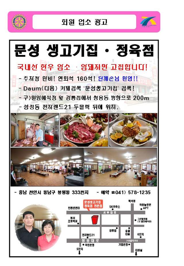 문성생고기집 이미지