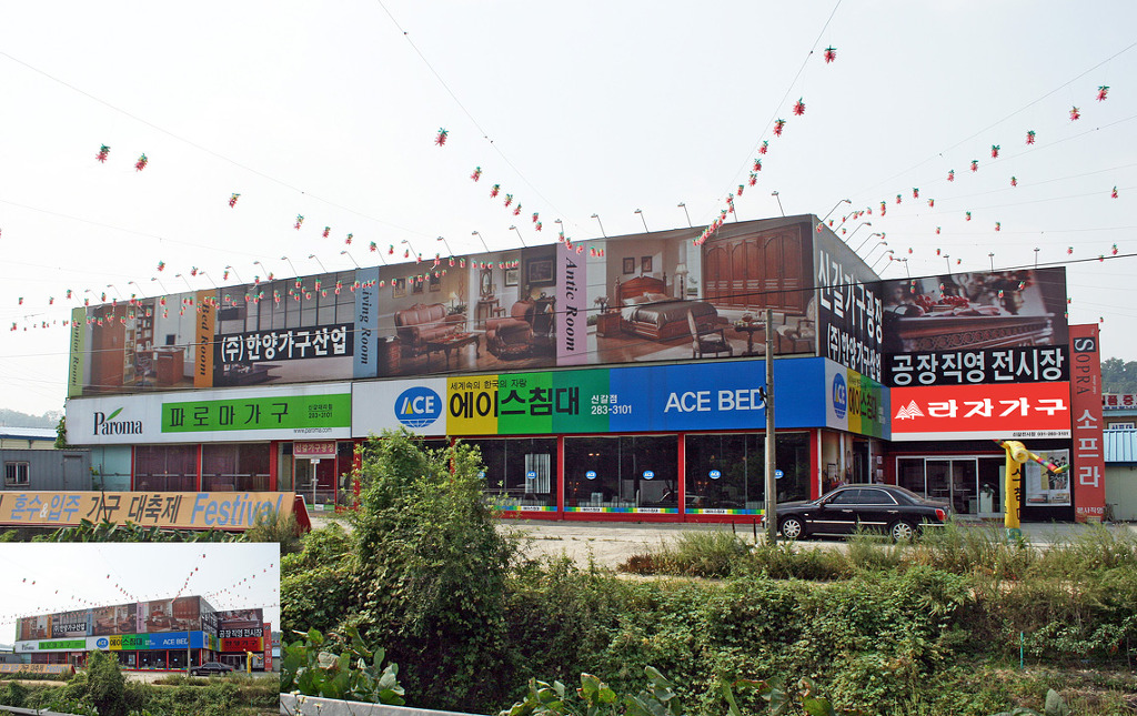 에이스침대;파로마가구 이미지