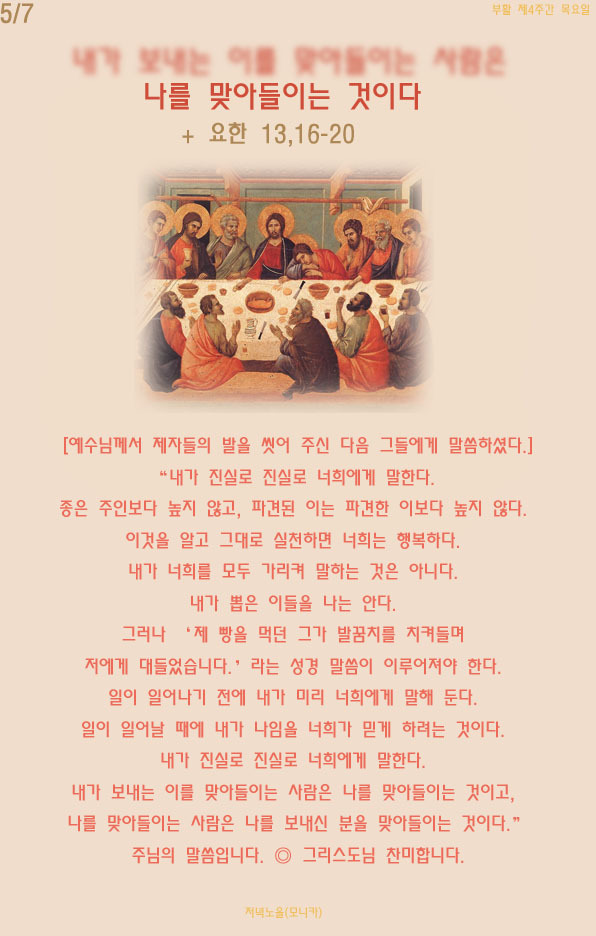 복음신발 이미지
