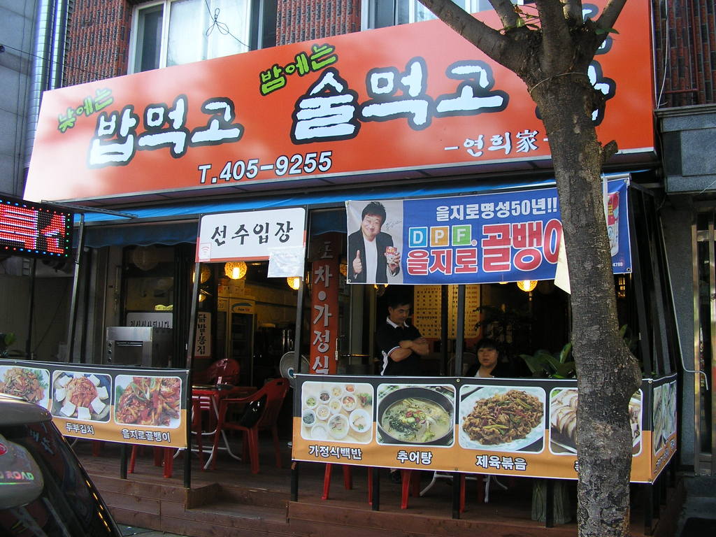 낮에밥먹고밤에술먹고 이미지