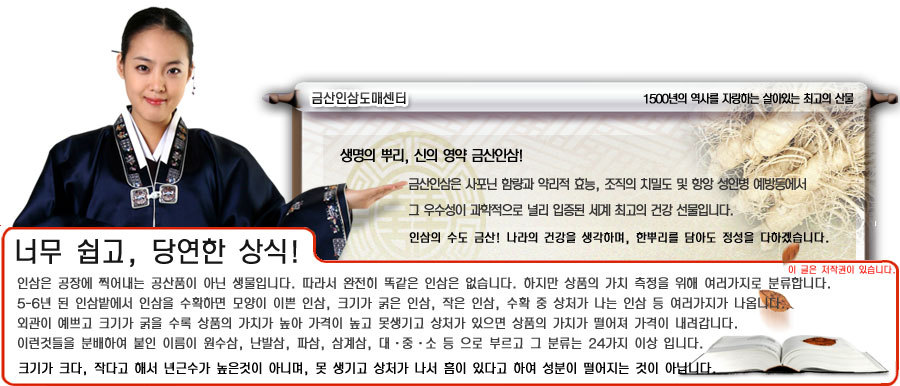 한국인삼분점 이미지