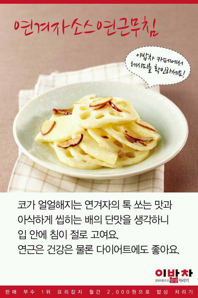 연겨자 이미지