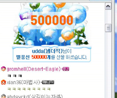별풍선 이미지