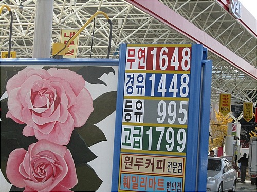 동부주유소 이미지