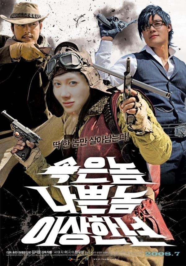 놈놈놈 이미지