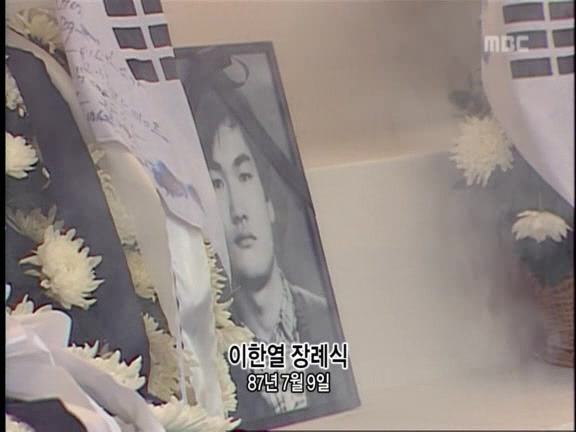 [MBC스페셜] 87년 6월 민주화 항쟁 20주년 특집다큐 '너는 살고 내가 죽었다' | 인스티즈