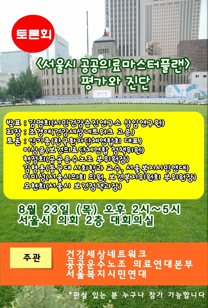 건강세상 이미지