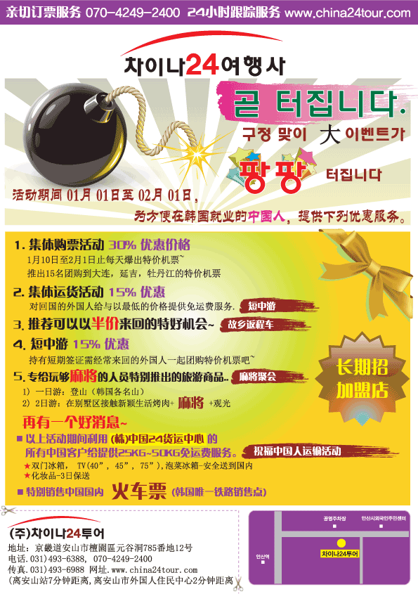 차이나여행사 이미지
