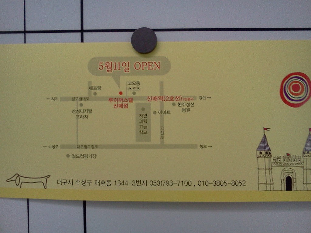 루이까스텔대구 이미지