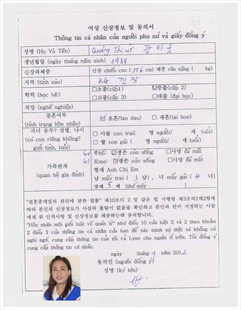 두리국제결혼 이미지