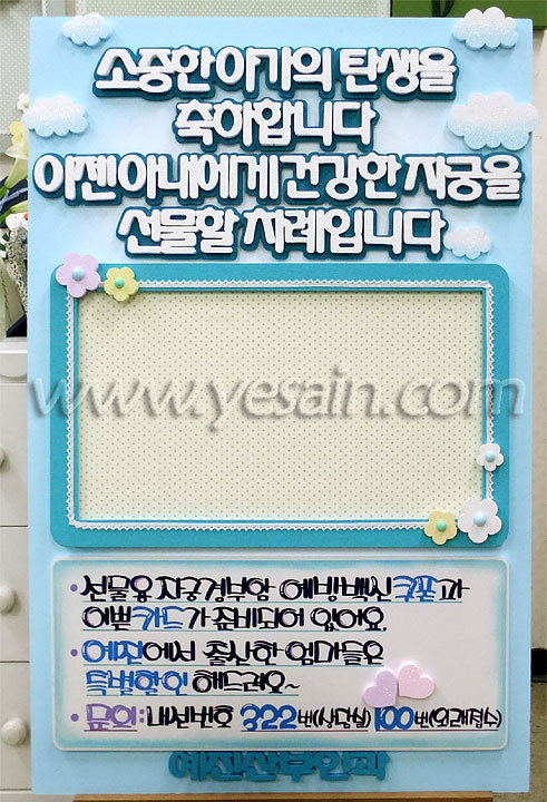 예진산부인과 이미지