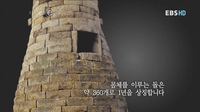 신라첨성대 이미지