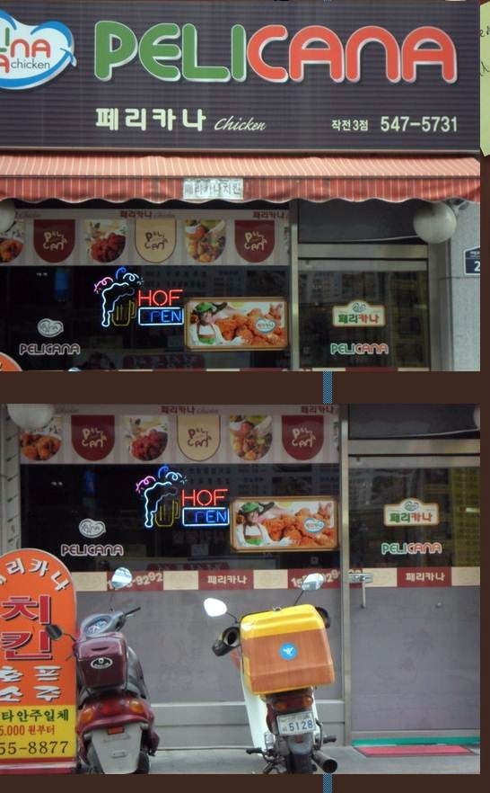 페리카나치킨 이미지
