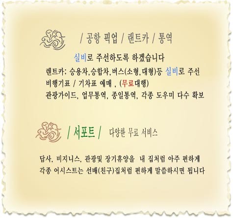 보물섬민박 이미지