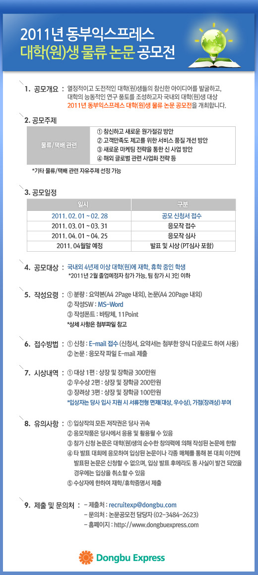 동부익스프레스 이미지