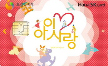 아이사랑 이미지