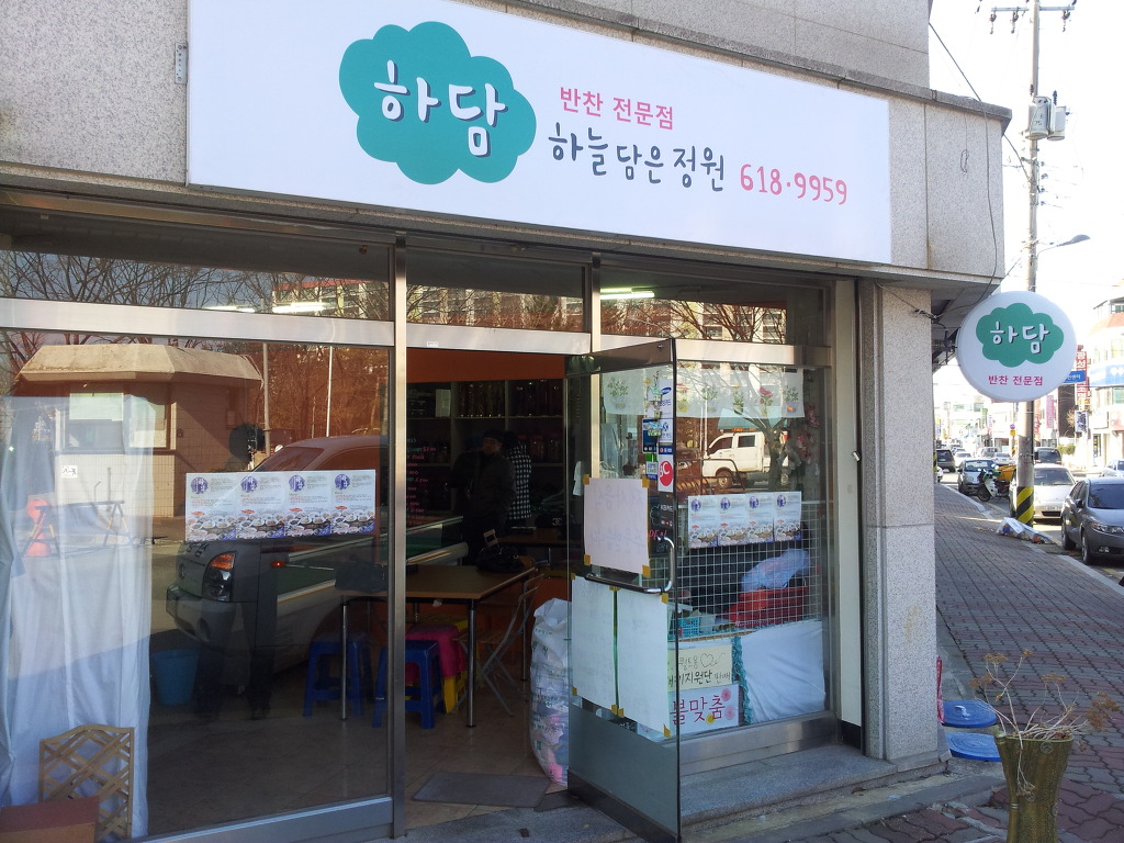 생각하담 이미지