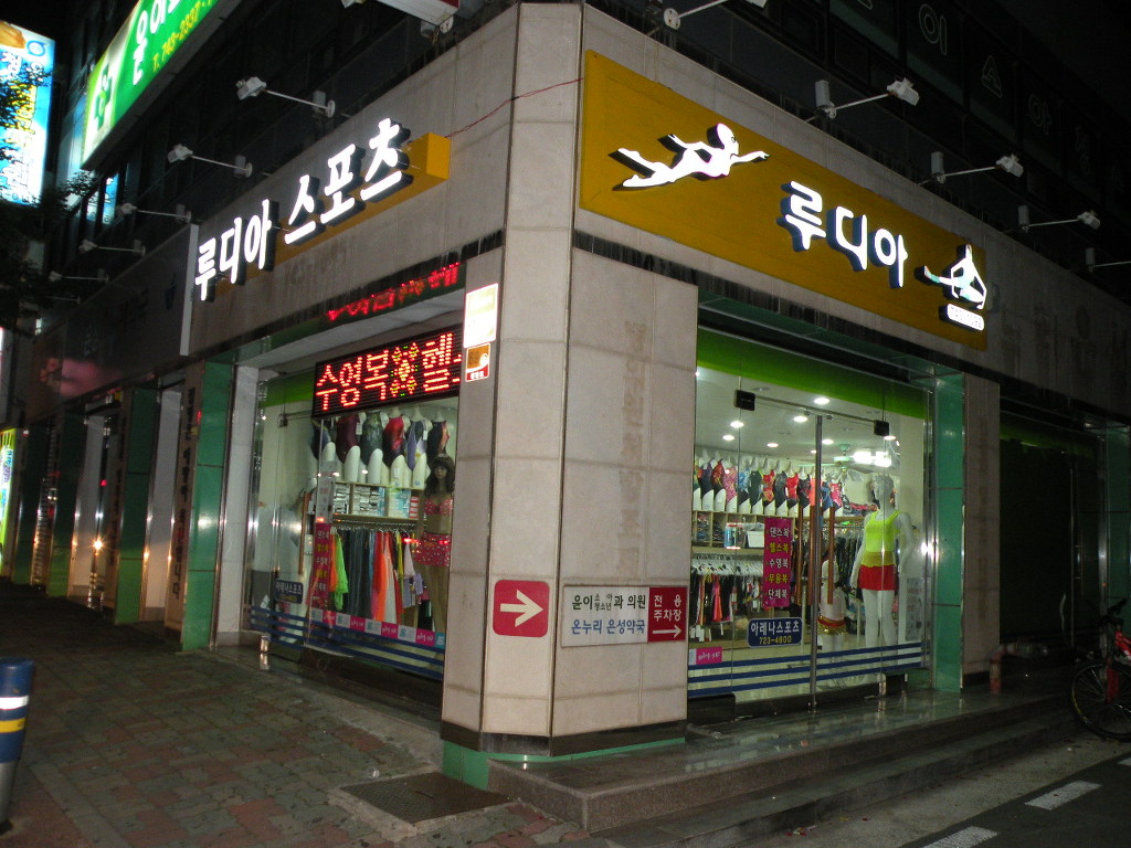 루디아스포츠 이미지