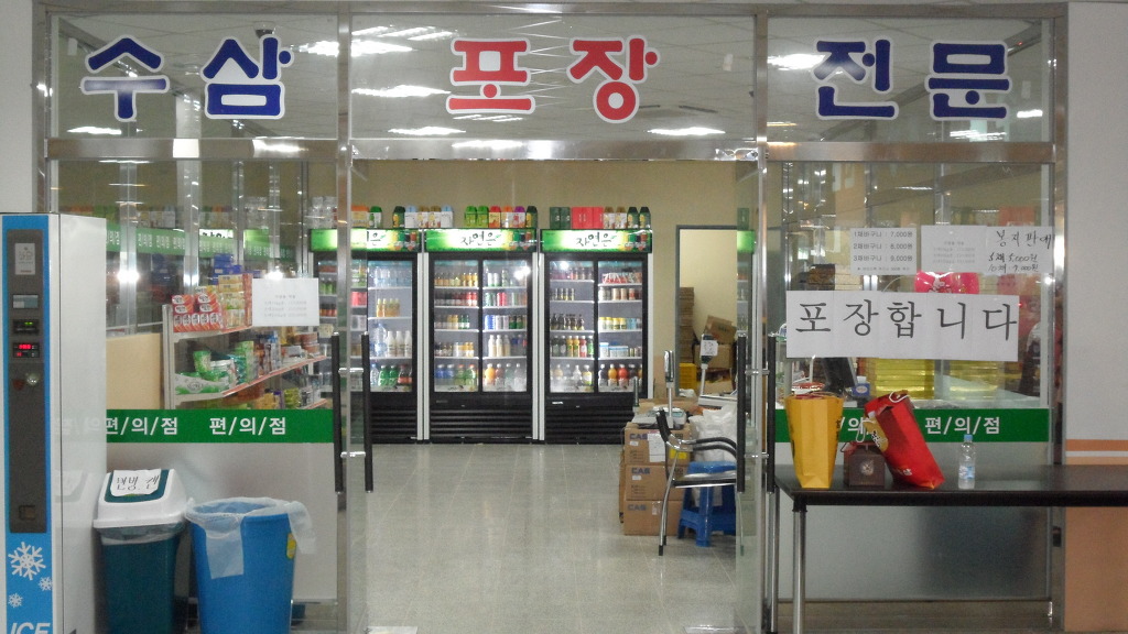 금산수삼시장(주) 이미지
