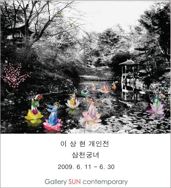 삼천궁녀 이미지