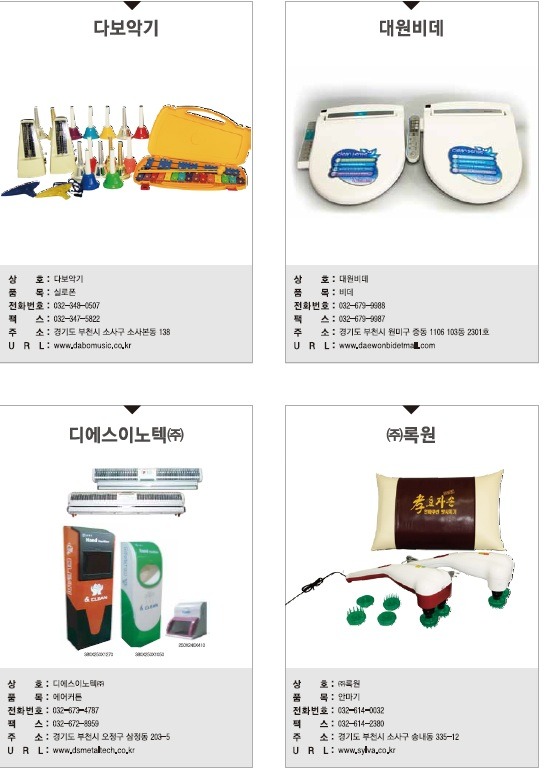 (주)디에스이노텍 이미지