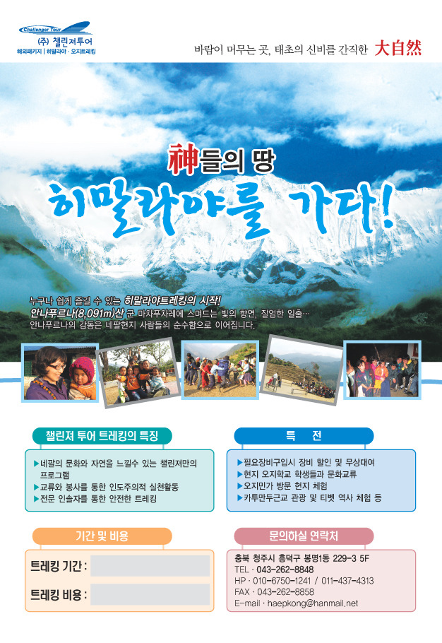 챌린져 이미지