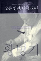 오동하우스 이미지