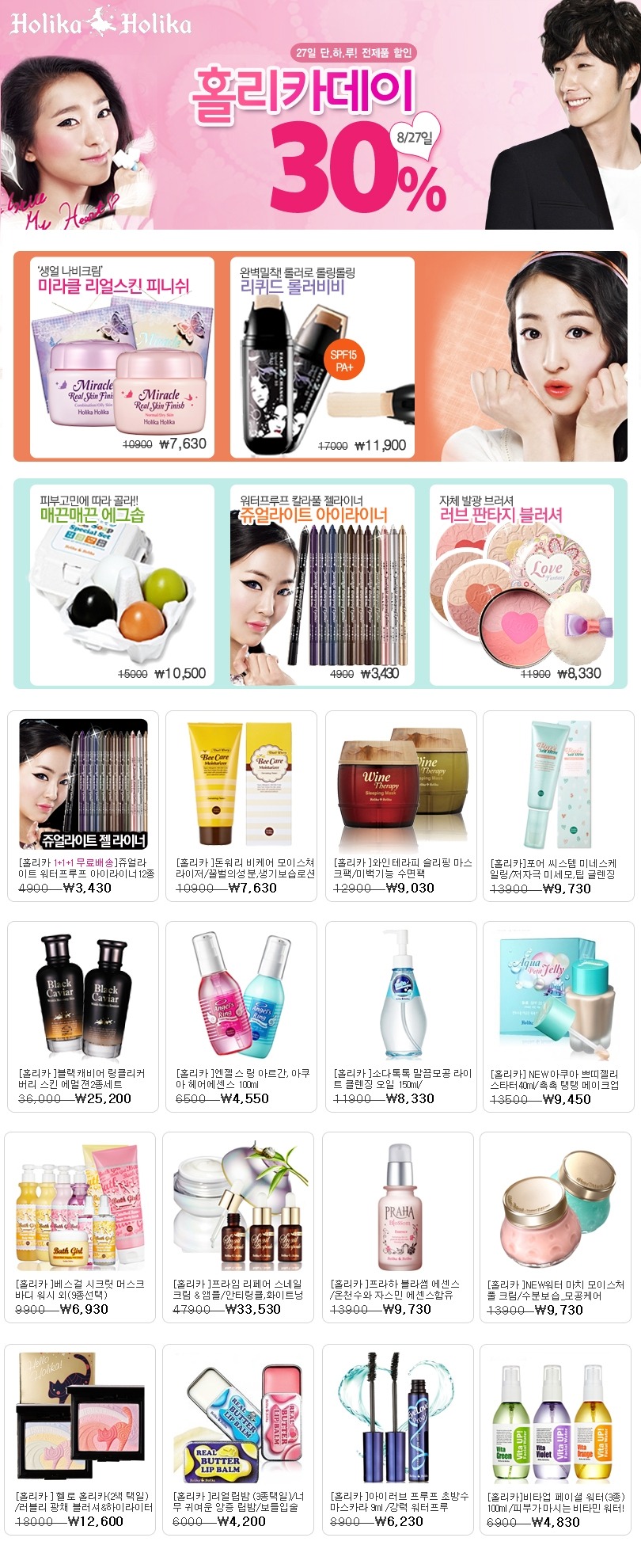 홀리카홀리카 이미지