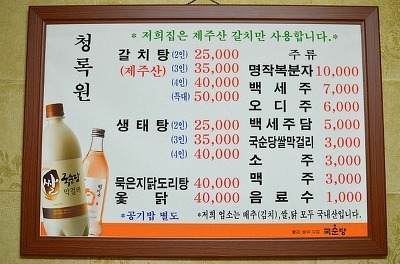 청록원 이미지