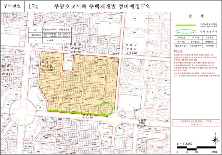 부광초등학교 이미지