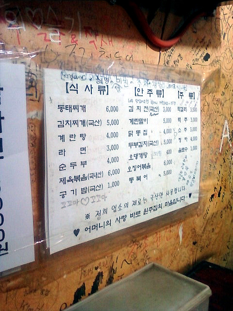 이선생 막걸리 이미지
