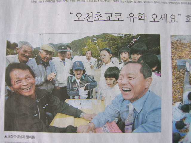 오천초등학교 이미지