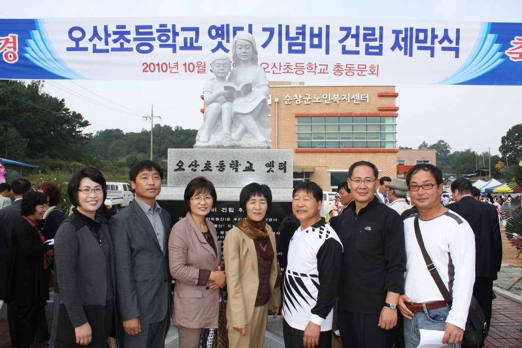 오산초등학교 이미지