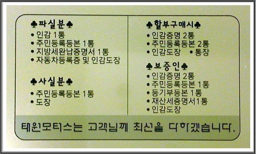 태원모터스 이미지