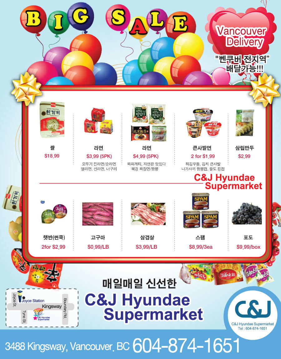 현대슈퍼마켓 이미지