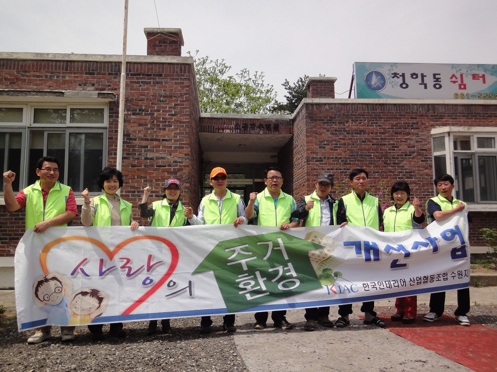 한국환경산업협동조합 이미지