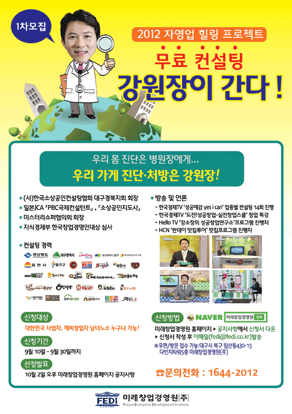 원장이간다 이미지