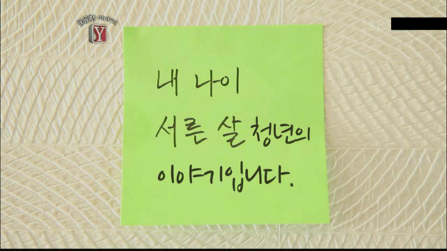 궁금한 이야기Y 서른살 청년의 알츠하이머.. | 인스티즈