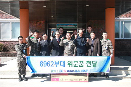 한국전력공사 거창지사 이미지