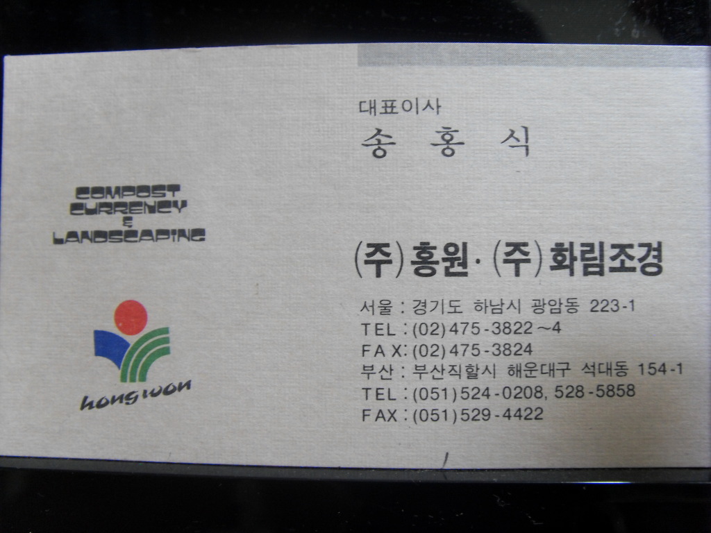 화림조경 이미지