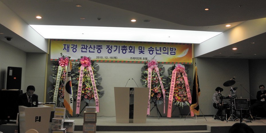 관산중학교 이미지