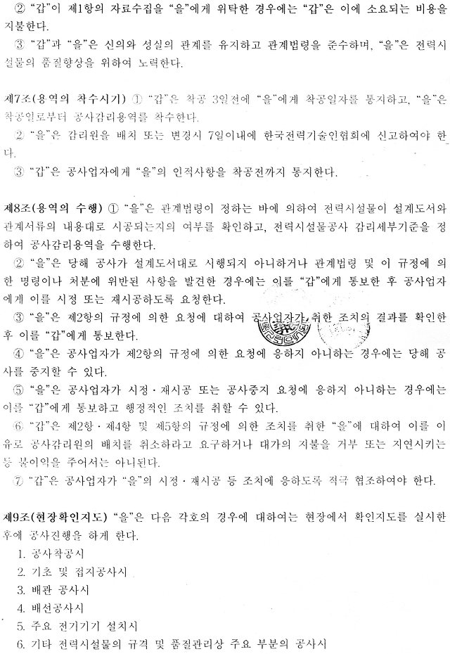 (주)한국나이스기술단 이미지