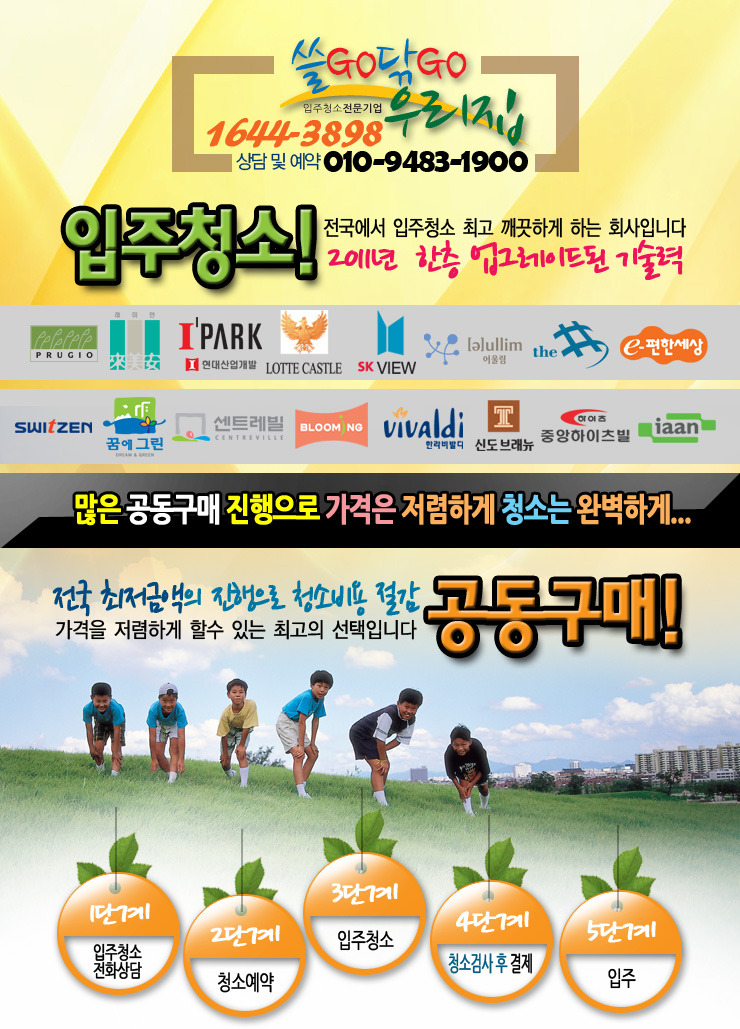 쓸go닦go 이미지