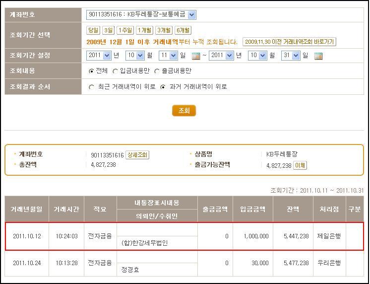 한강세무법인 이미지